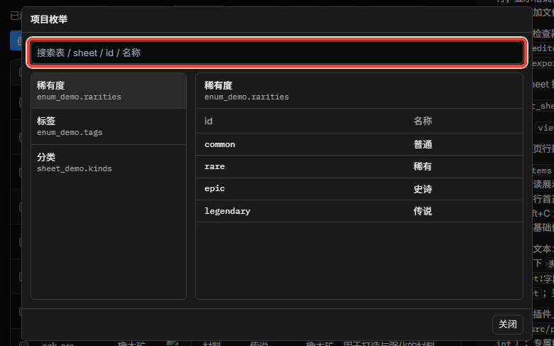 bit-tables 项目枚举浏览窗口
