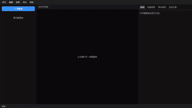 sheet_demo 和 chart_demo 的多 Sheet 视图